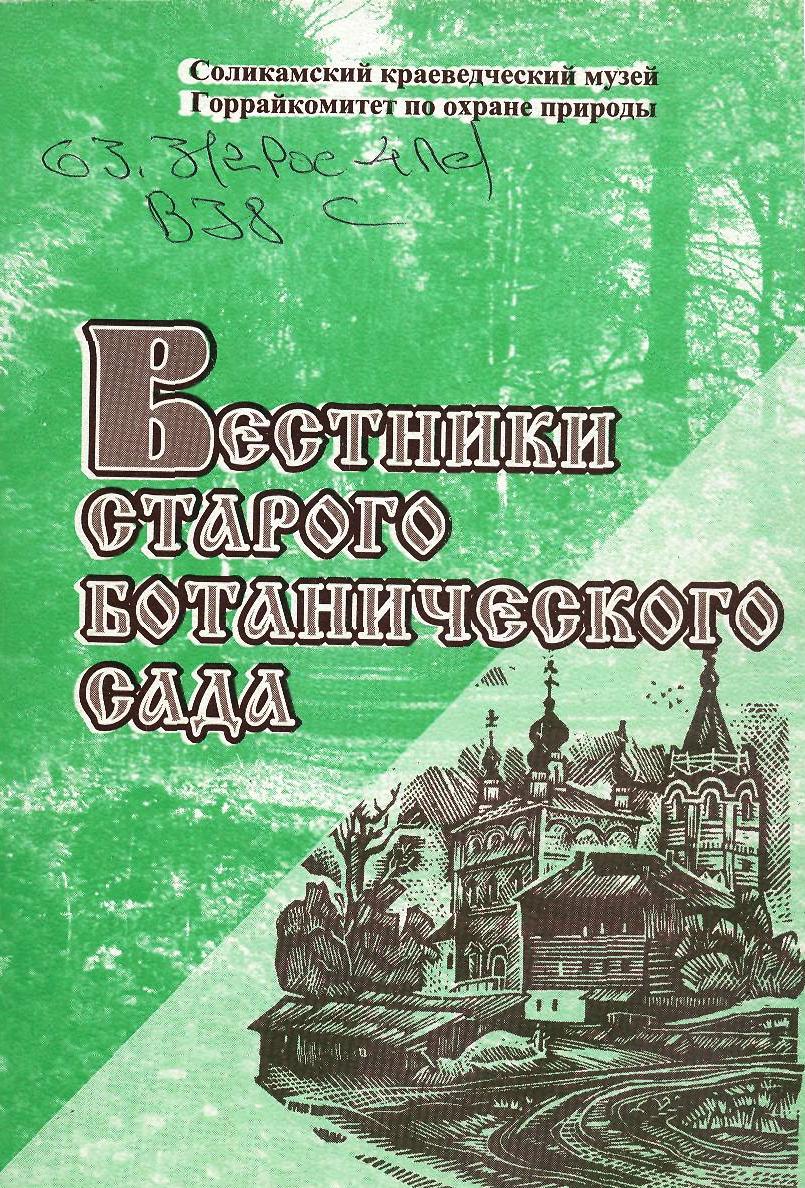 http://solbiblfil2.ucoz.ru/_ld/0/98915381.jpg