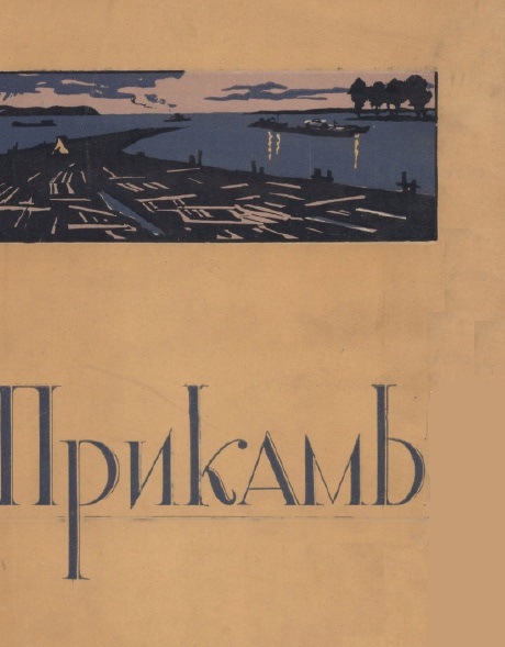 http://solbiblfil2.ucoz.ru/_ld/14/43604063.jpg