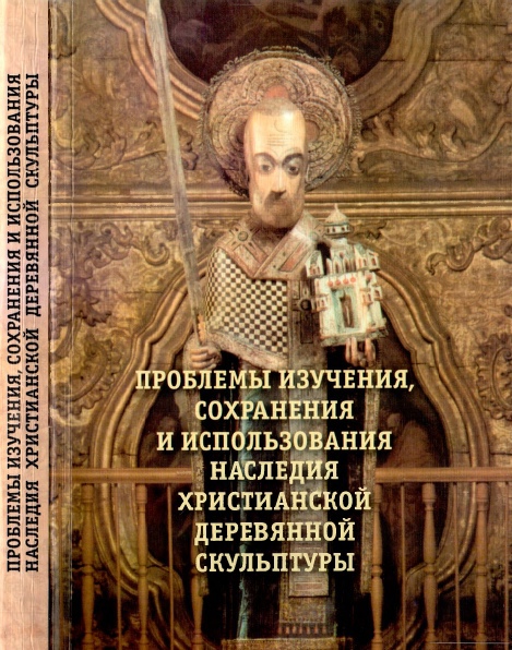 http://solbiblfil2.ucoz.ru/_ld/2/56288341.jpg