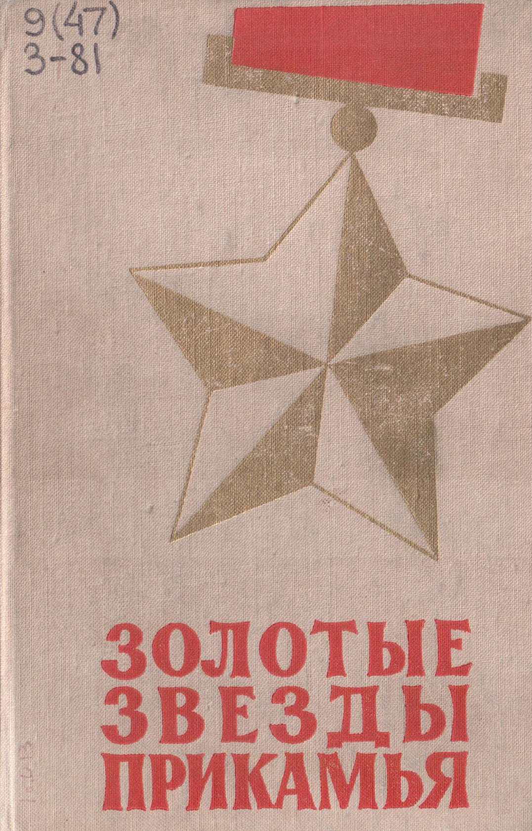 http://solbiblfil2.ucoz.ru/_ld/8/61045811.jpg